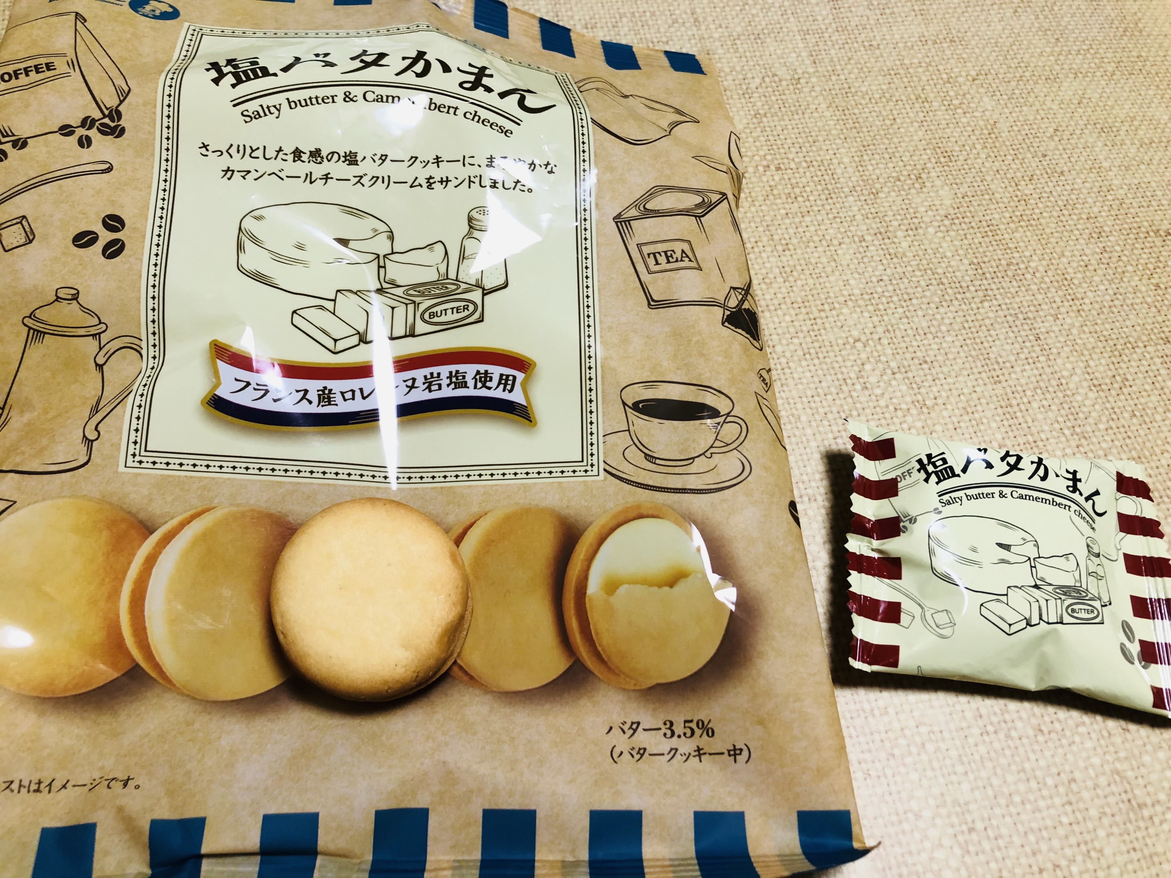 【話題のお菓子】　ハマってます！塩バタかまん　本物はどれだ？