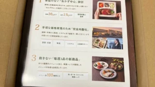 忙しい日の強い味方！nosh（ナッシュ）を8食注文してみました｜冷凍庫にあると安心です